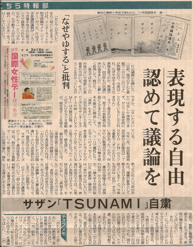 東京日日新聞